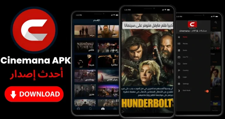 Cinemana APK Cinemana APK