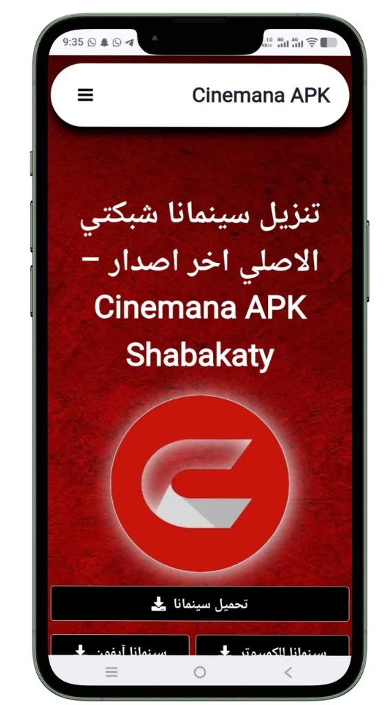 Visit cinemanaapk.pro