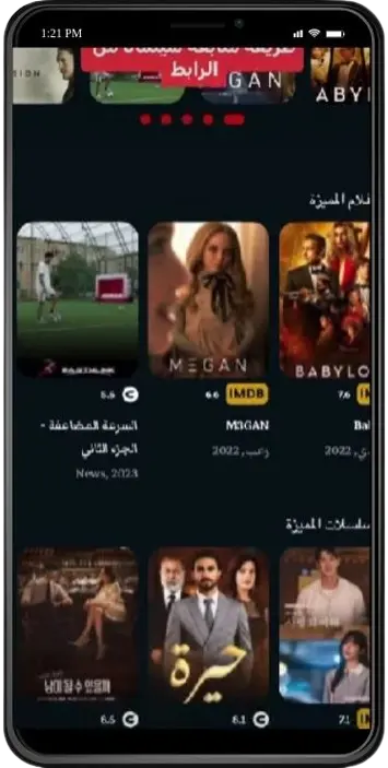 الأفلام والمسلسلات العربية الأفلام والمسلسلات العربية