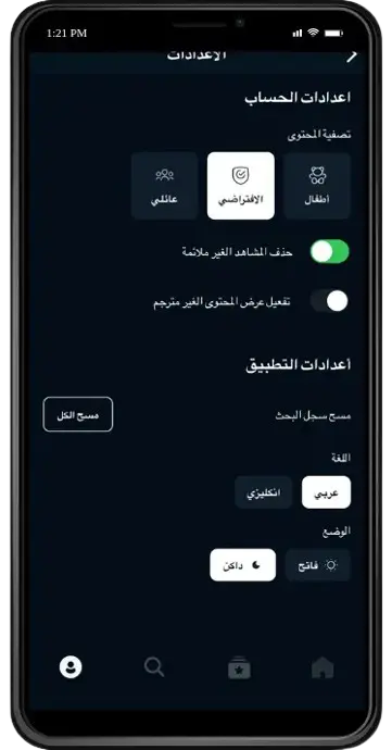 الترجمة والتشغيل الترجمة والتشغيل