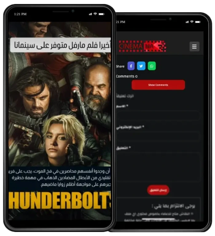 تنزيل سينمانا شبكتي الاصلي اخر اصدار – Cinemana APK Shabakaty