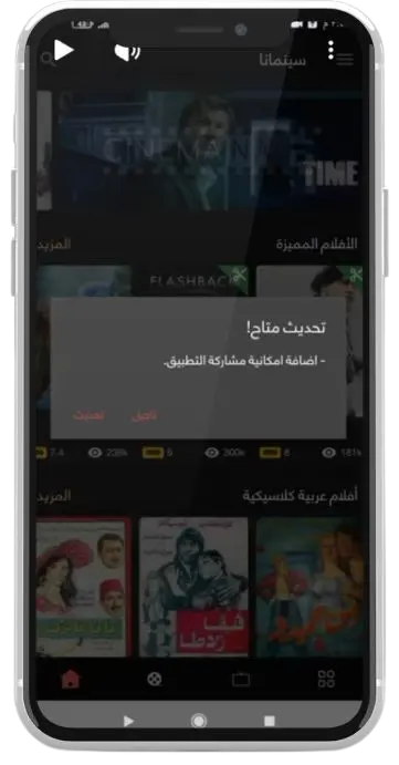 فتح سينمانا
